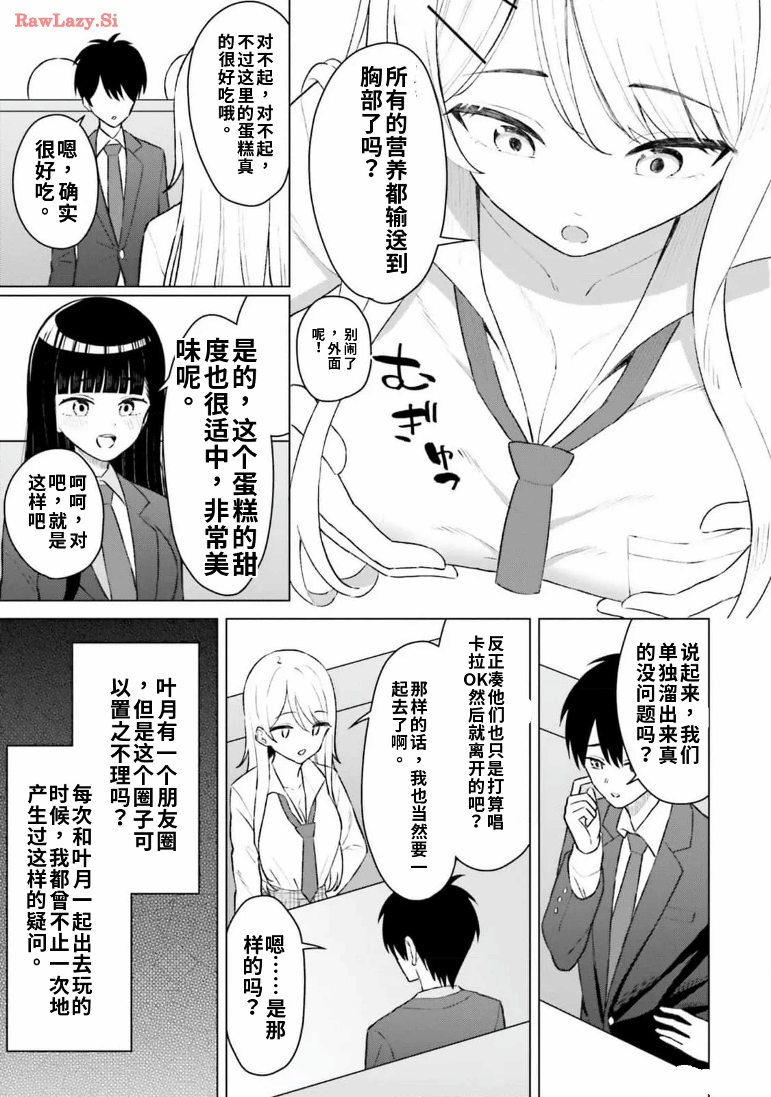 第1话 第 17 页