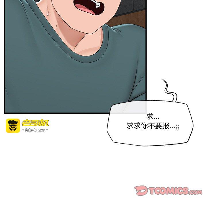 第31话 第 51 页