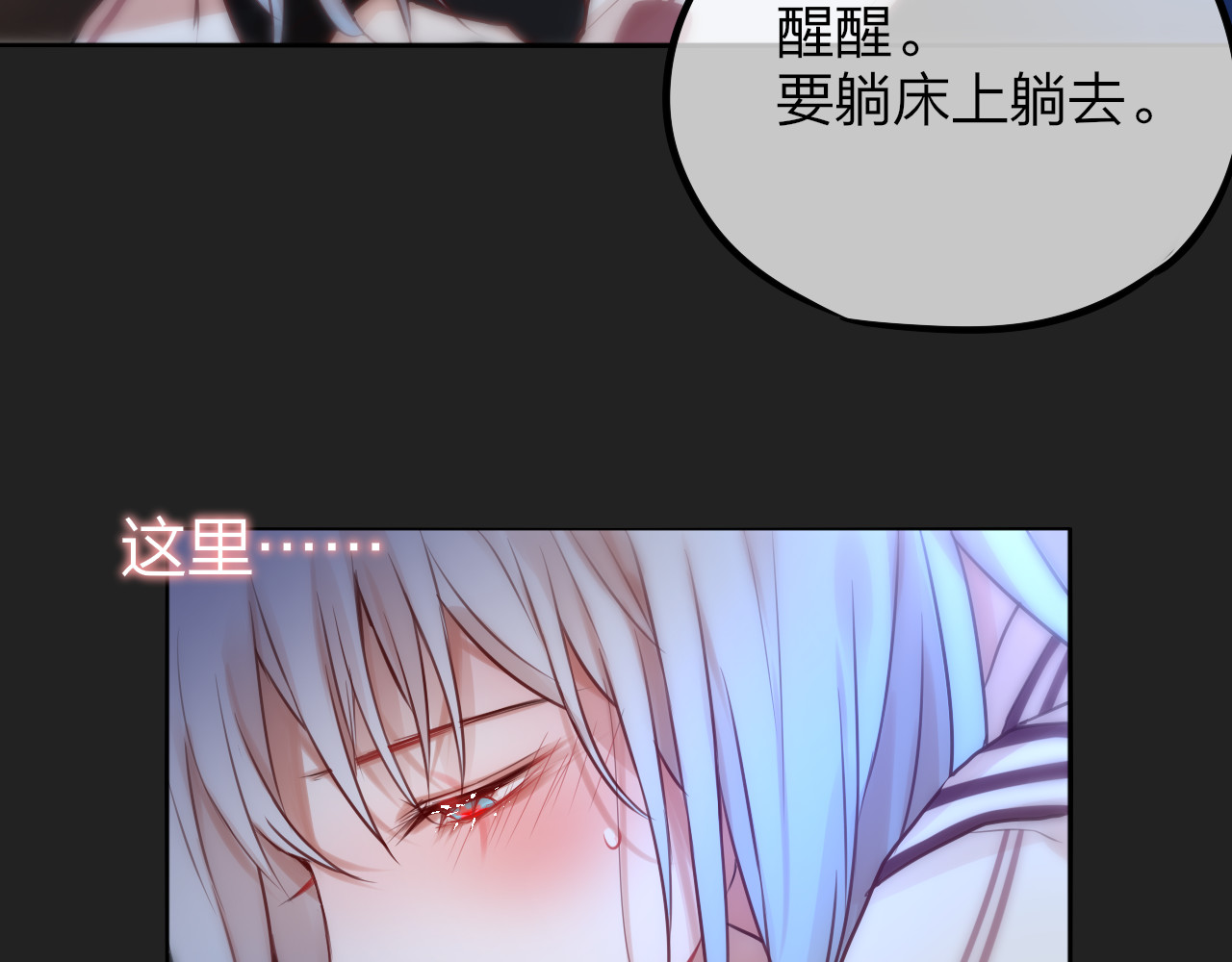 第7话 发烧 第 94 页