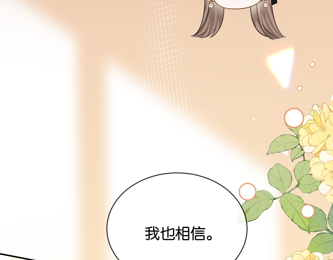 第24话 安如的演技 第 110 页