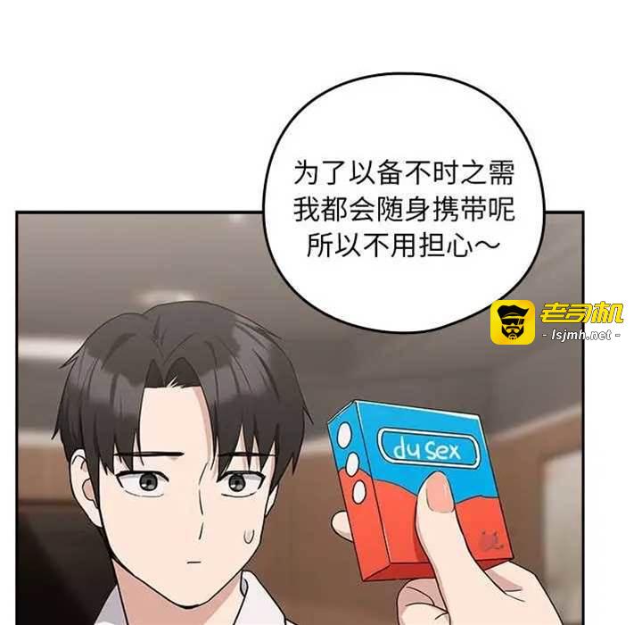 第20话 第 17 页