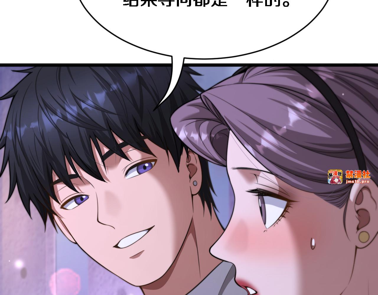 第20话 表现良好 第 29 页
