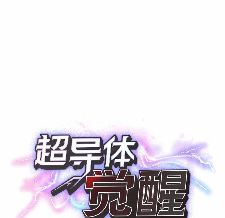 第18话 第 24 页