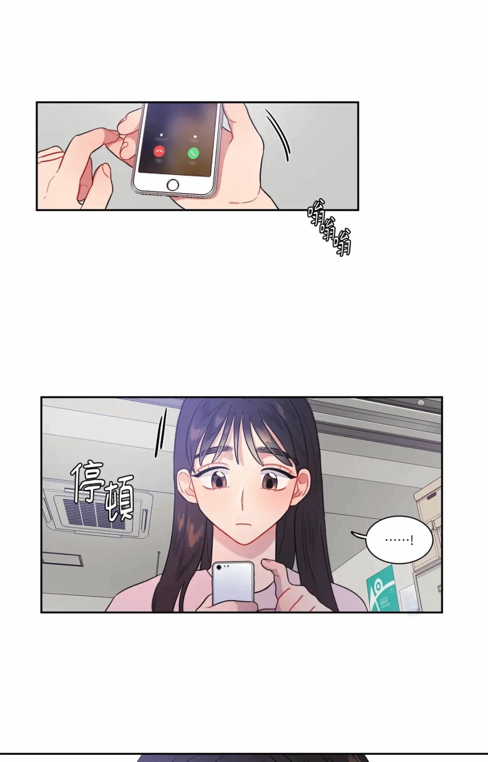 第30话 第 29 页