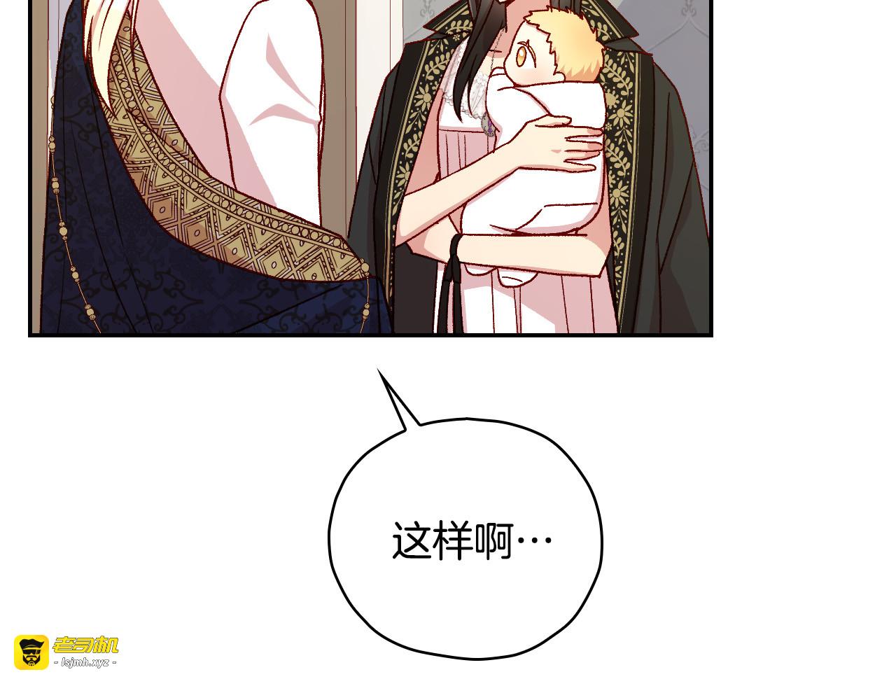 第85话 好闻的味道 第 99 页