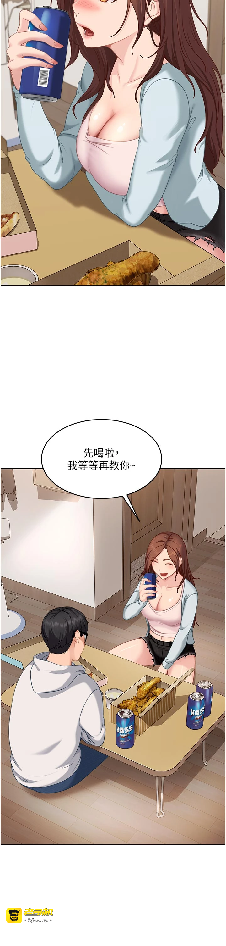 第6话 - 教我怎么剪接A片 第 39 页