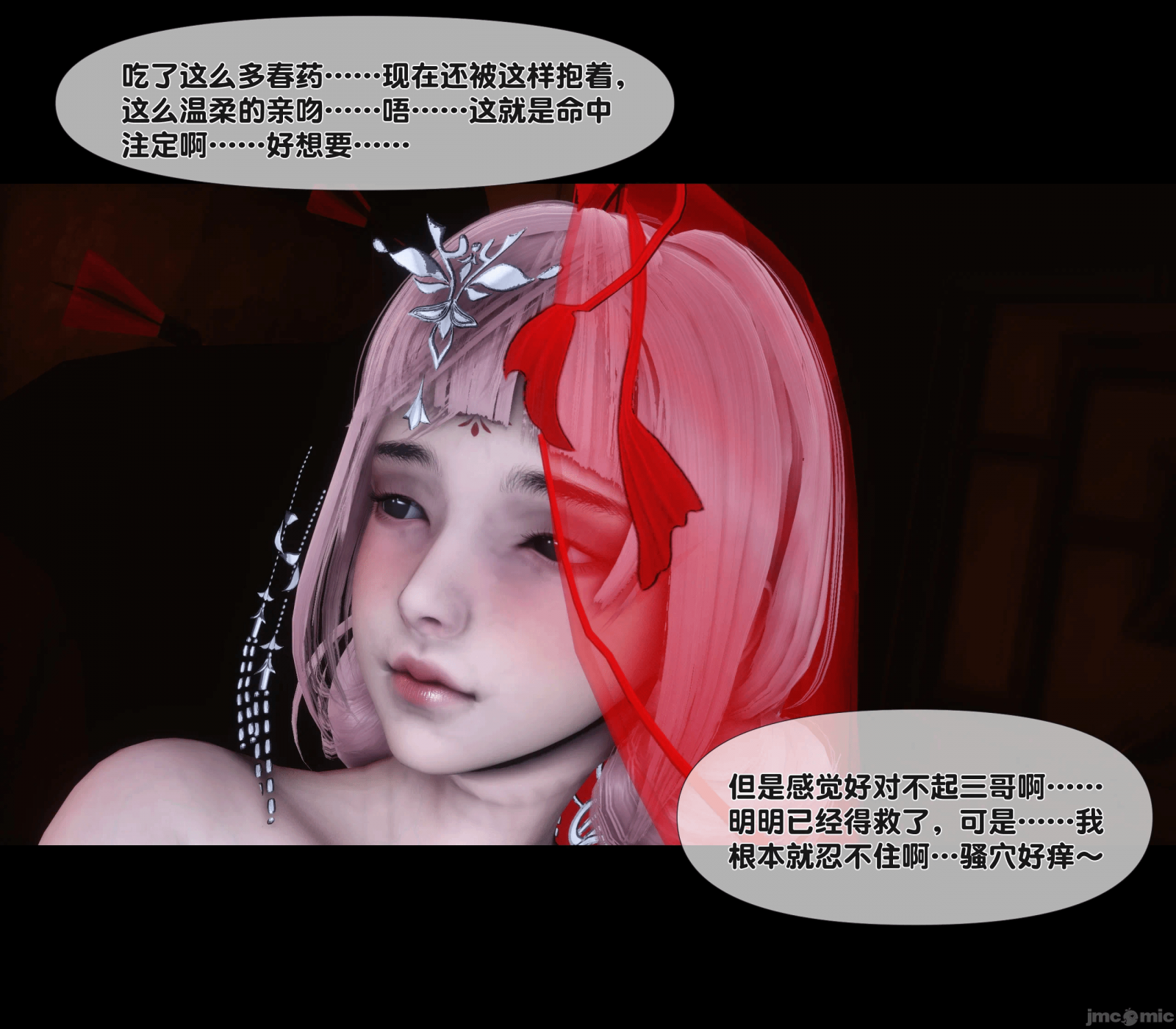 第21话 第 100 页