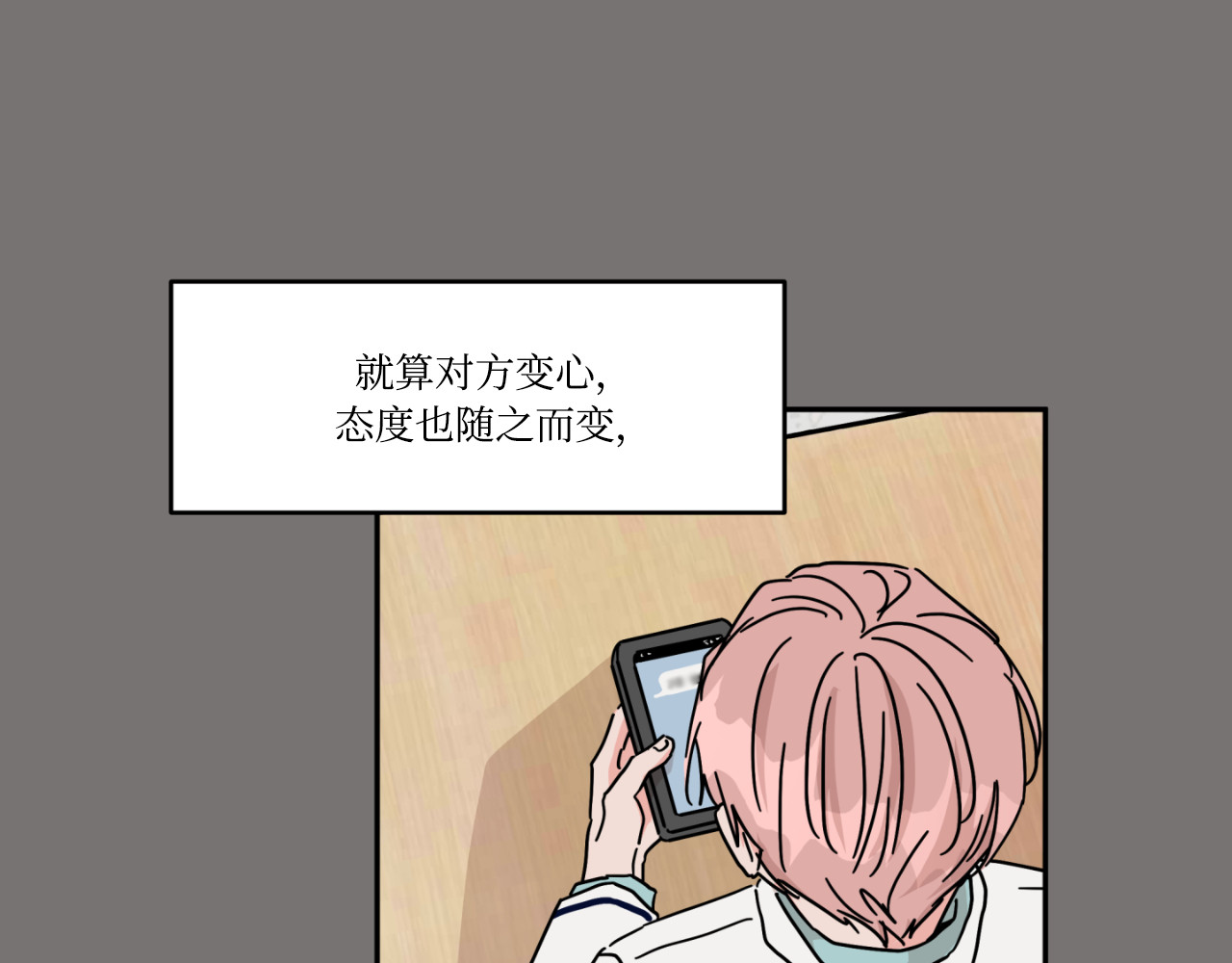 第19话 第 74 页
