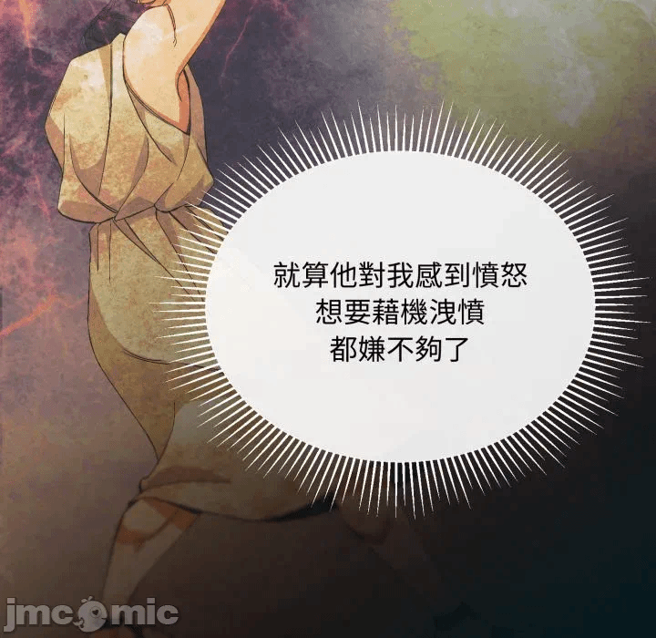 第3话 第 80 页