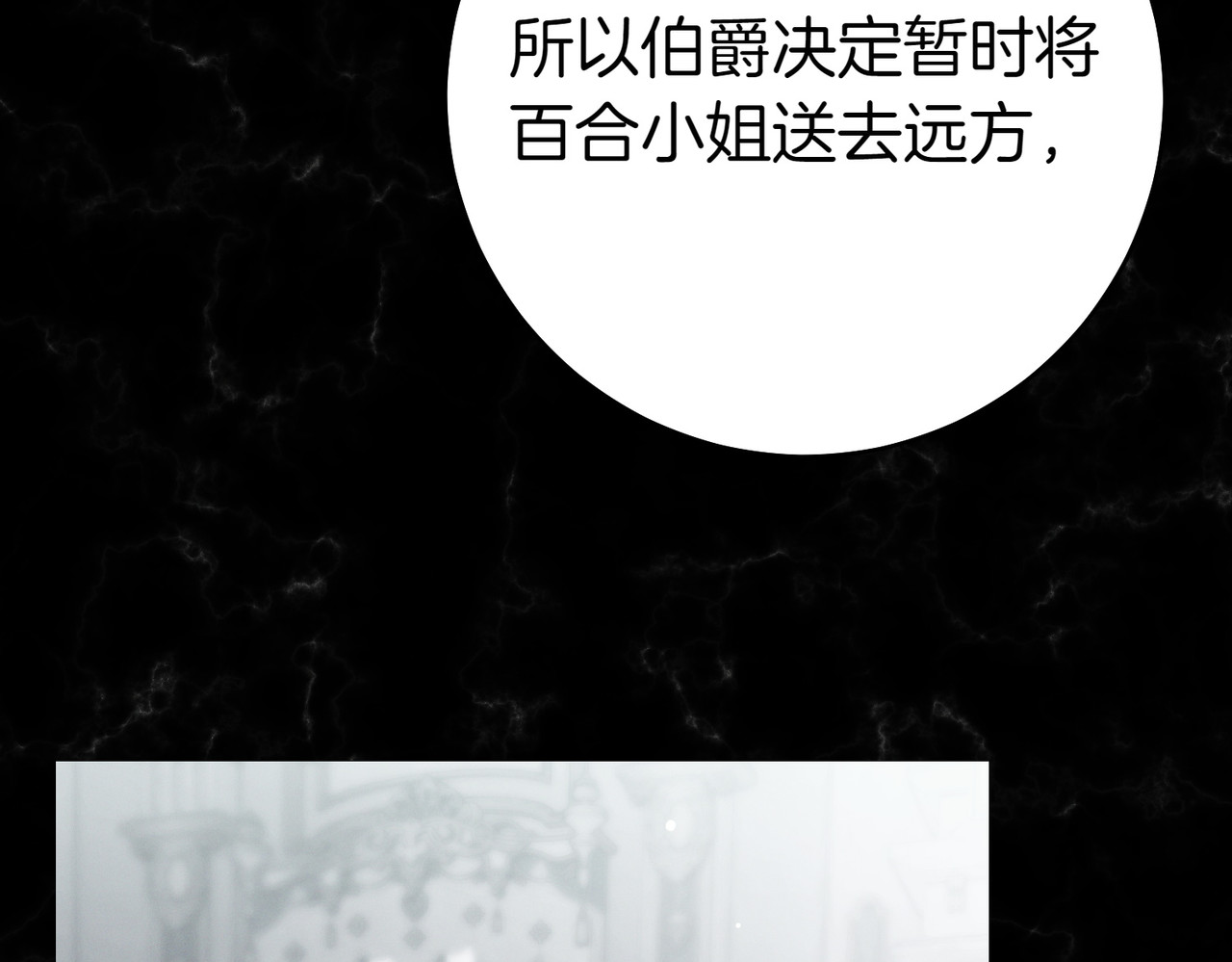 第28话 明白的人 第 132 页
