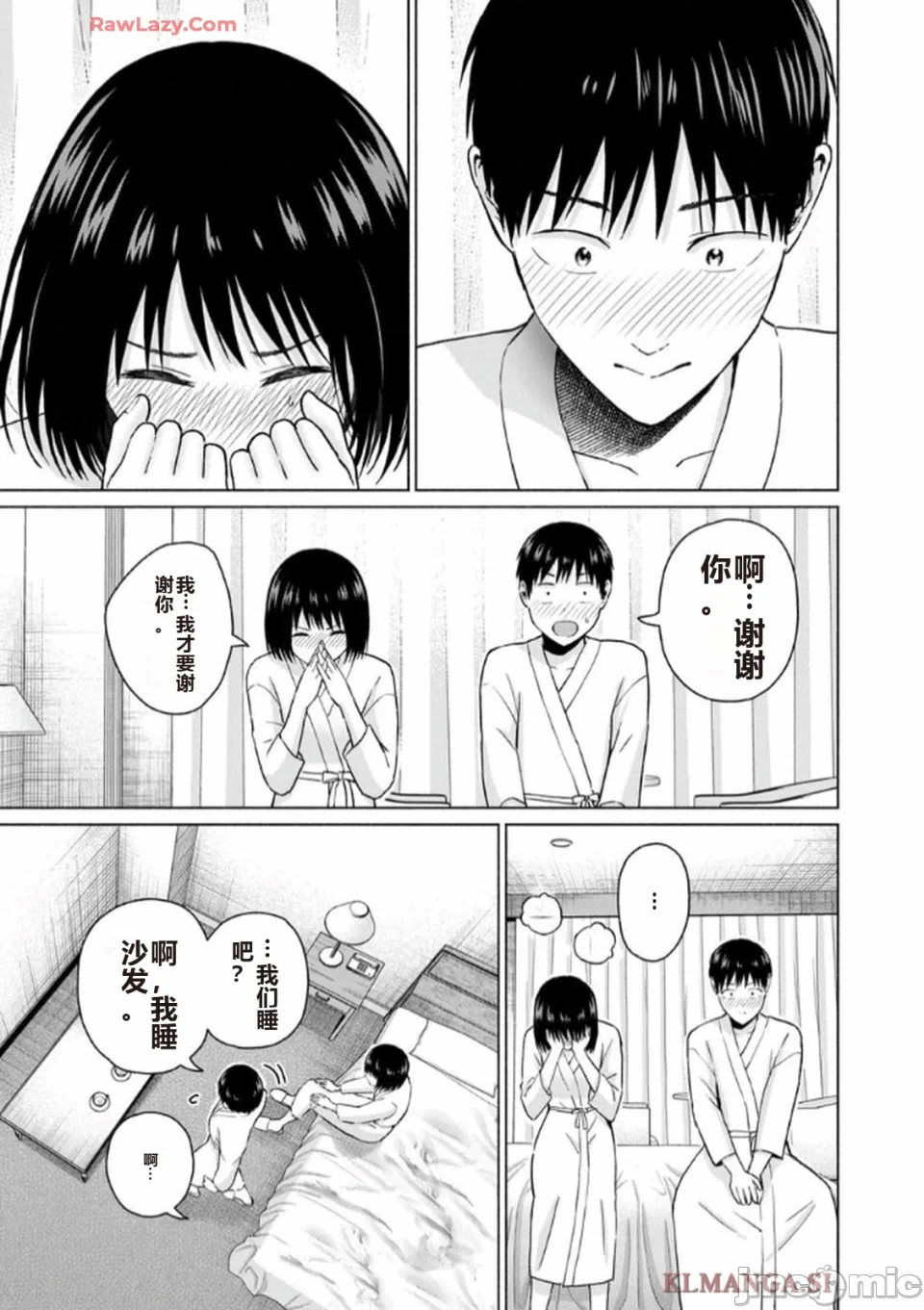 写真乐园！[AI翻译] [桂あいり/西木田景志] グラぱらっ！ 第7话 - 187