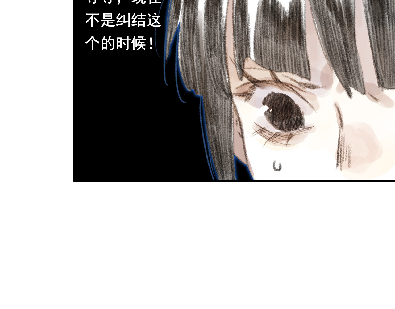 第64话 阿汀全力御剑返昆仑 第 8 页