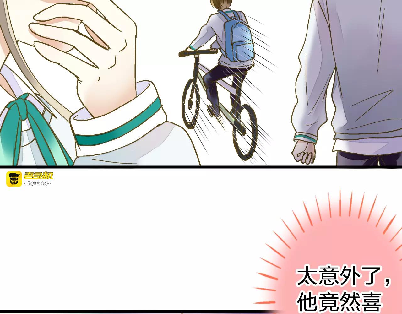 第69话 突然的告白 第 73 页