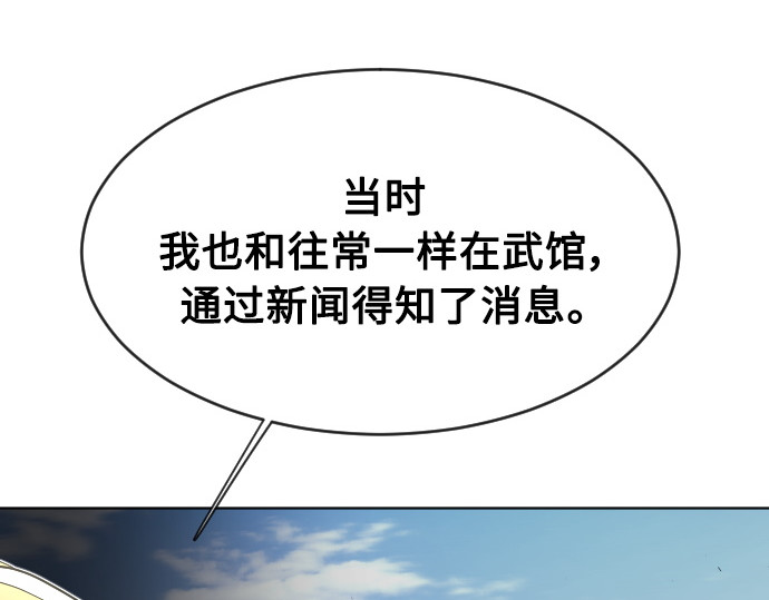 第二季 第6话 第 144 页