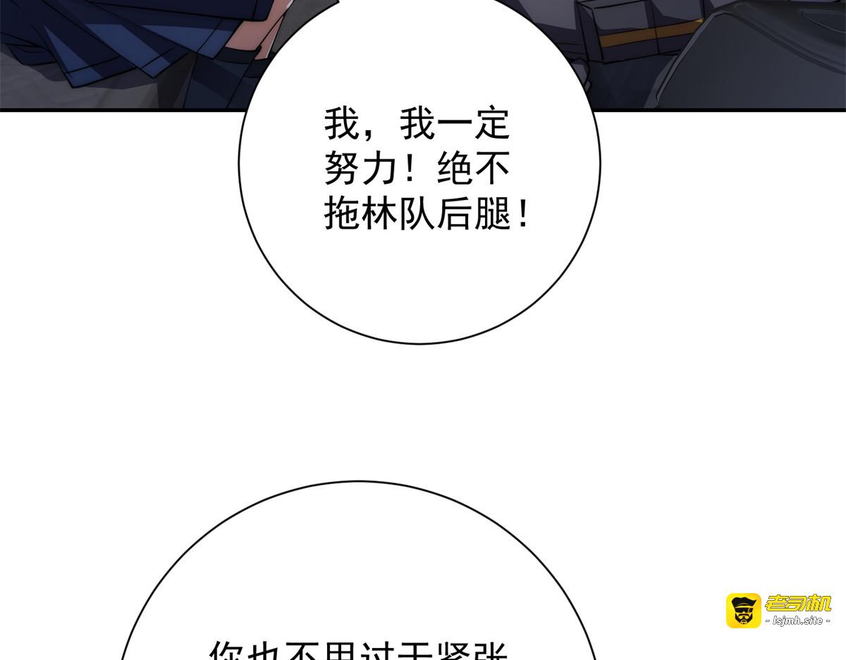 第14话 拯救泠月行动！ 第 101 页