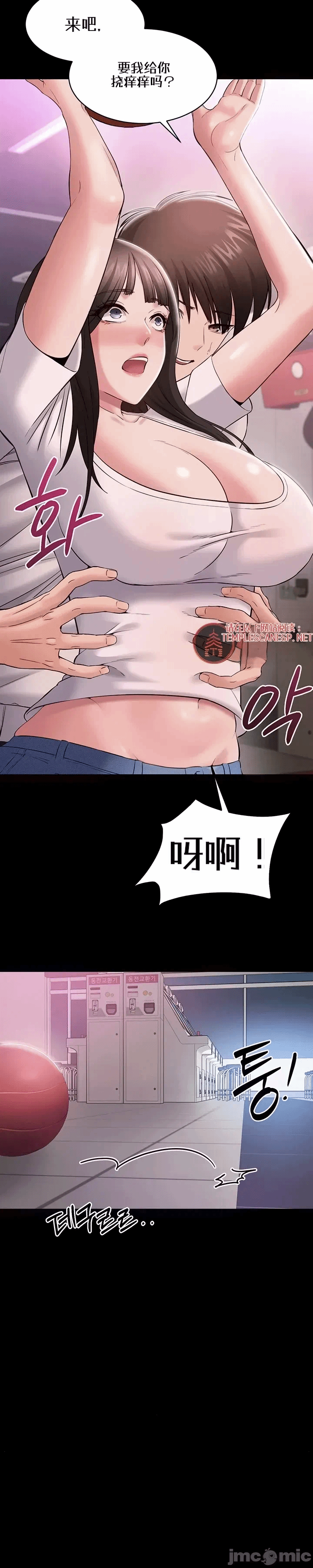 第4话 第 38 页