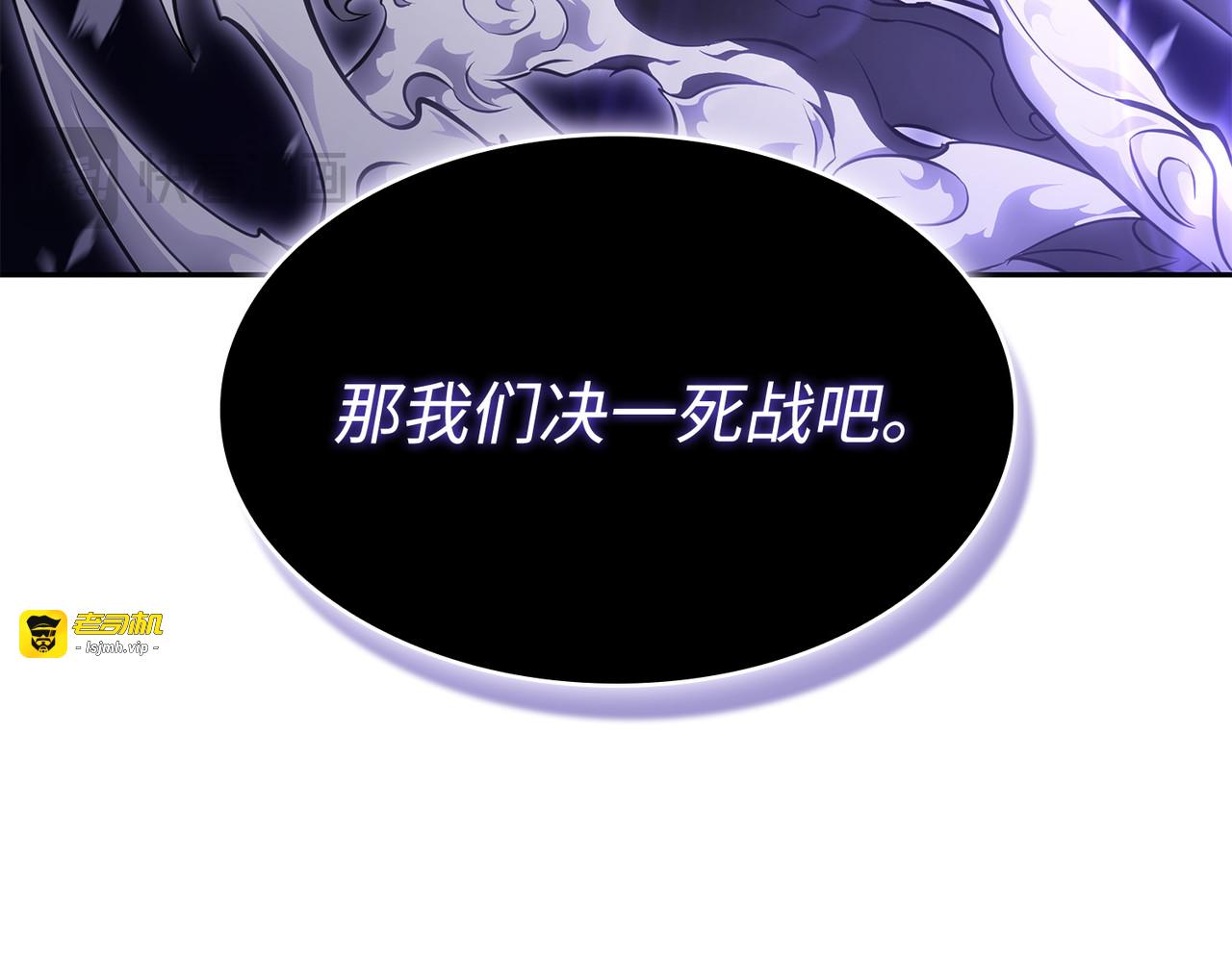 决一死战 第 181 页