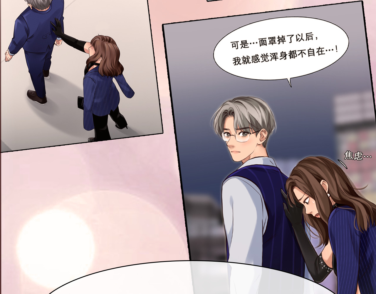完结篇 爱的回归 第 92 页