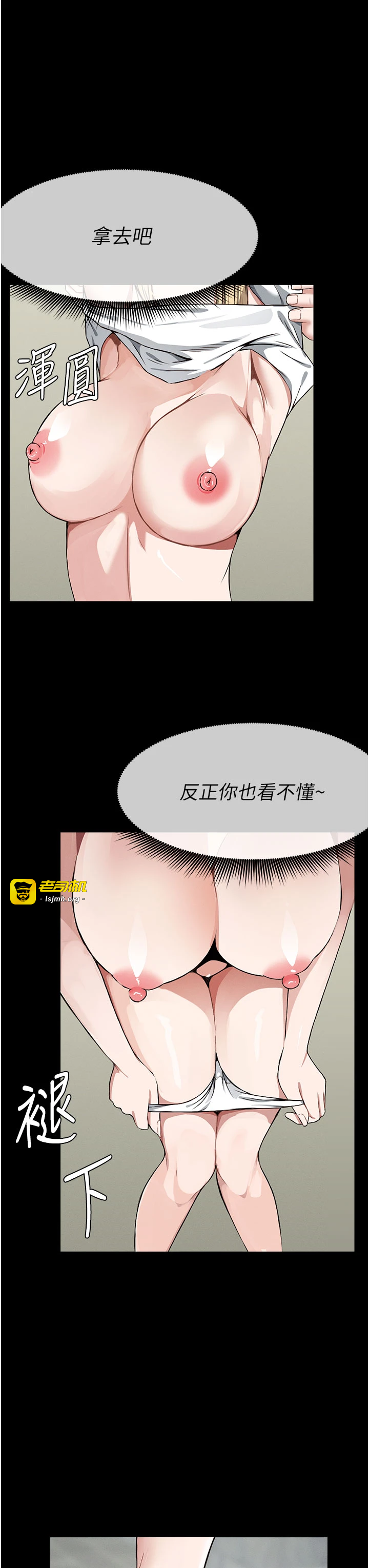 第24话 - 男女累积信任的方法 第 27 页