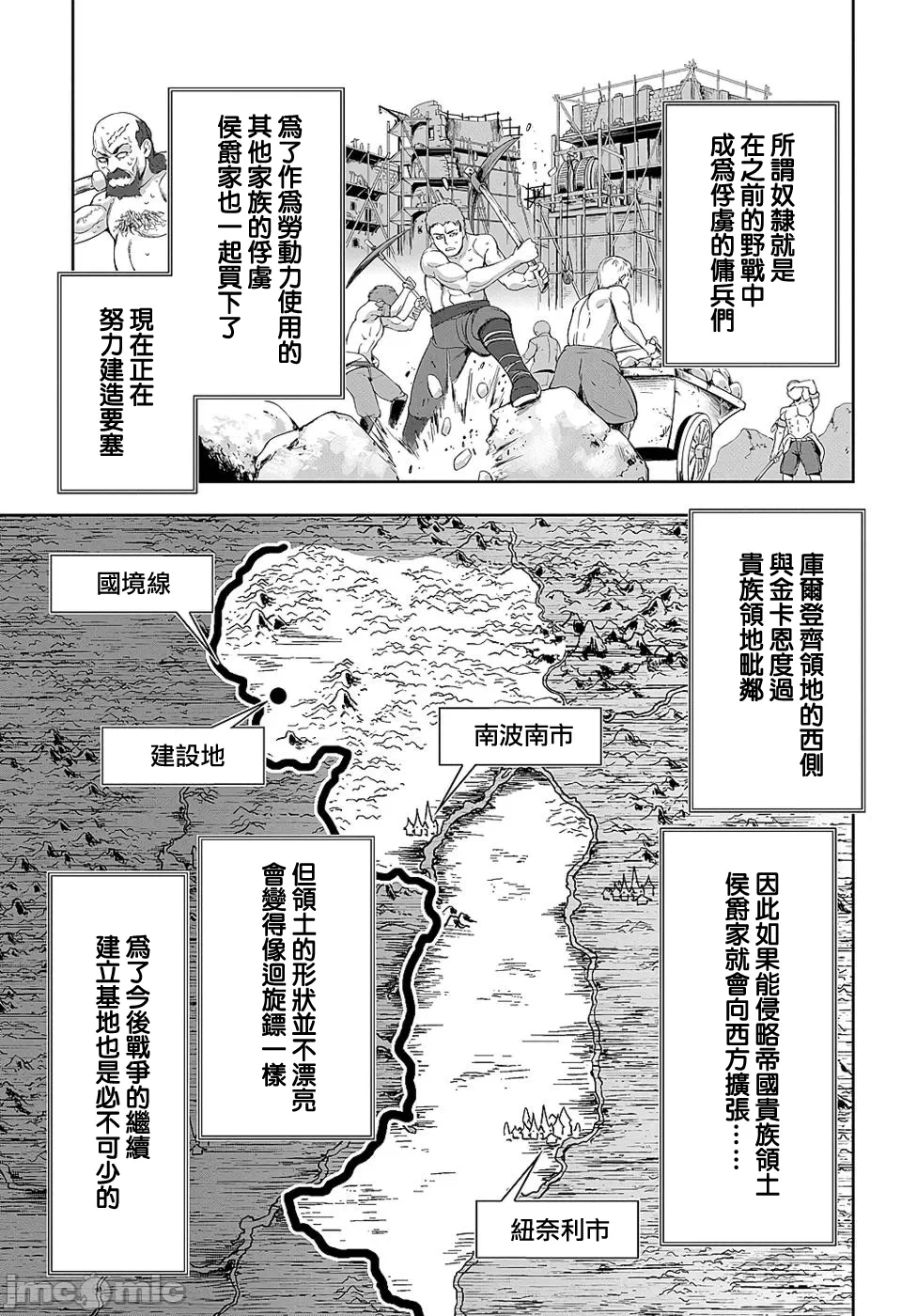 第10话 第 9 页