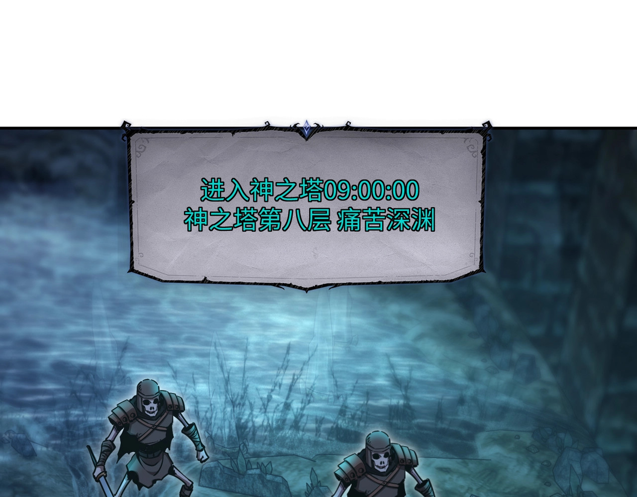 第11话 新人王？我势在必得！ 第 54 页