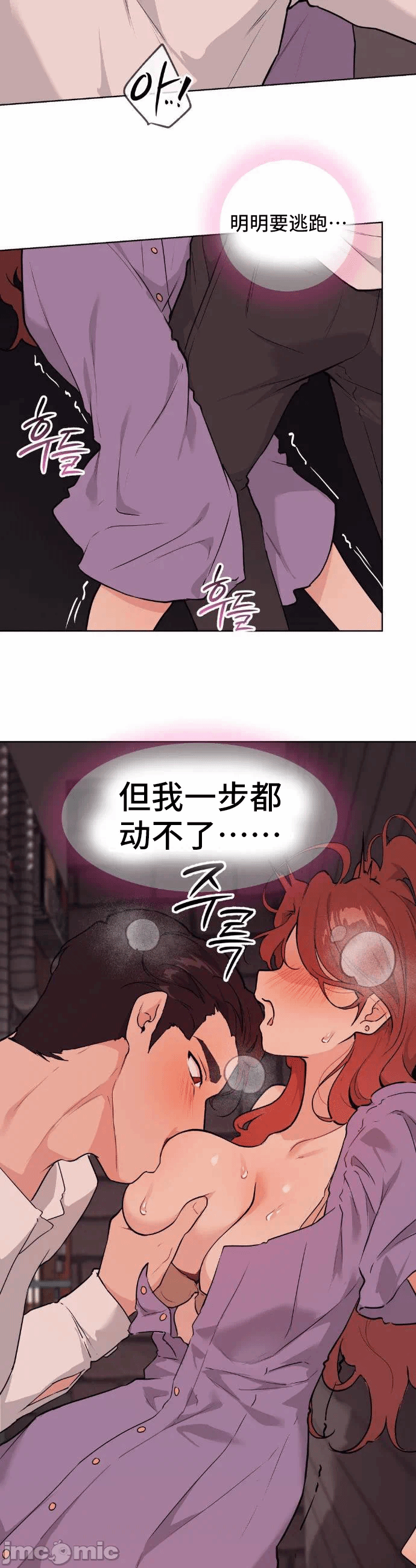 第8话 第 12 页