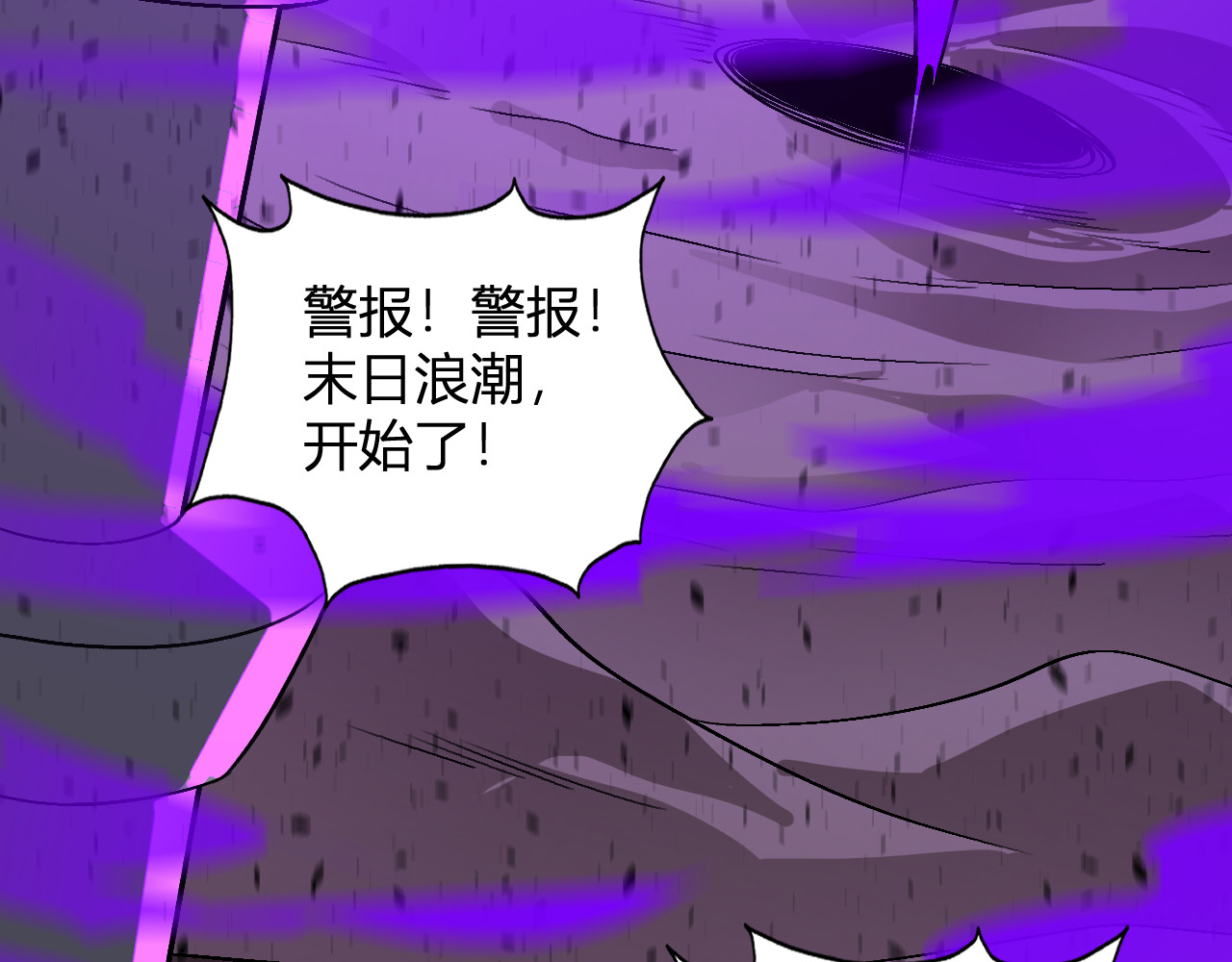 第59话  情报专家 第 8 页
