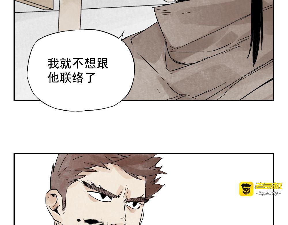 第15话 赭石堂的前景 第 35 页
