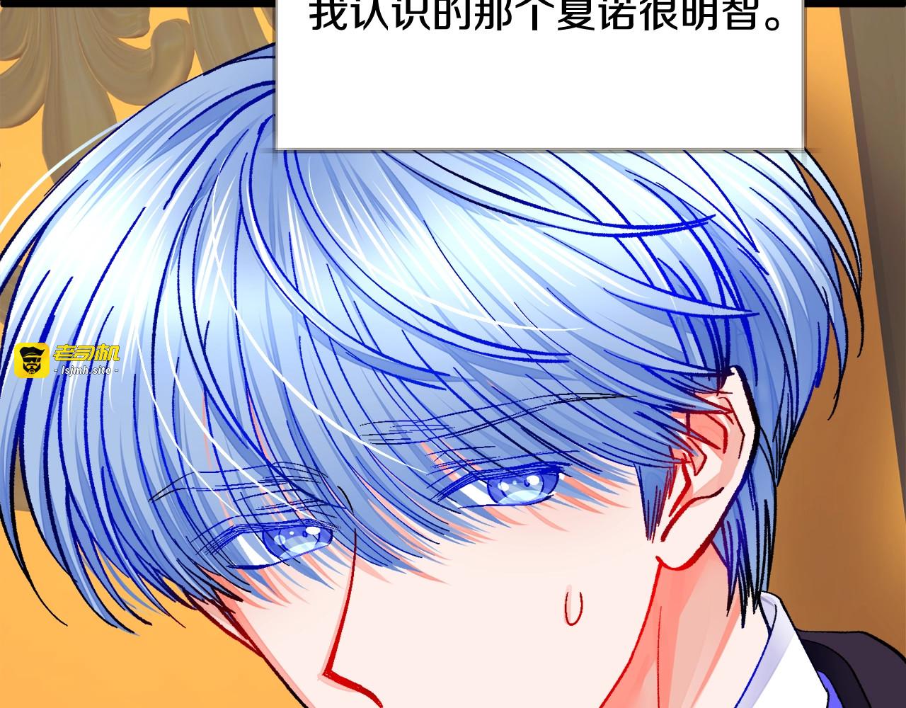 第44话 幸福与不幸 第 15 页
