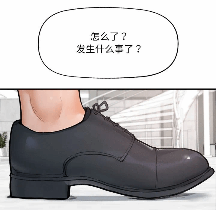 第12话 第 11 页