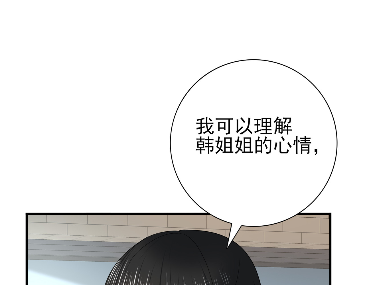 第42话 驭龙骑士II 第 82 页