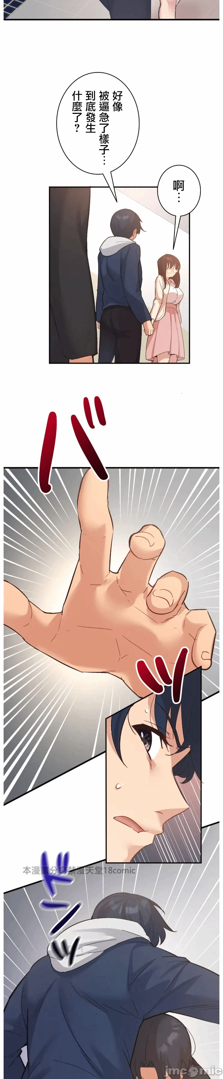 第13话 第 15 页