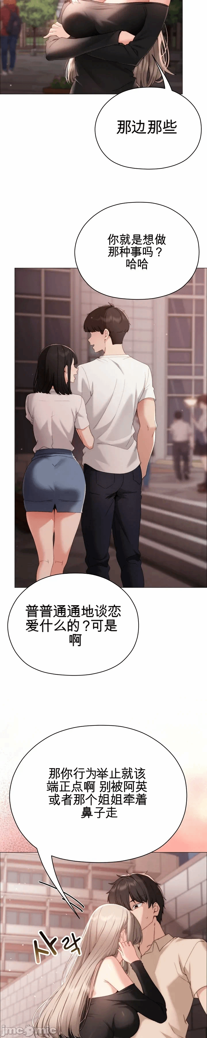 第18话 第 29 页