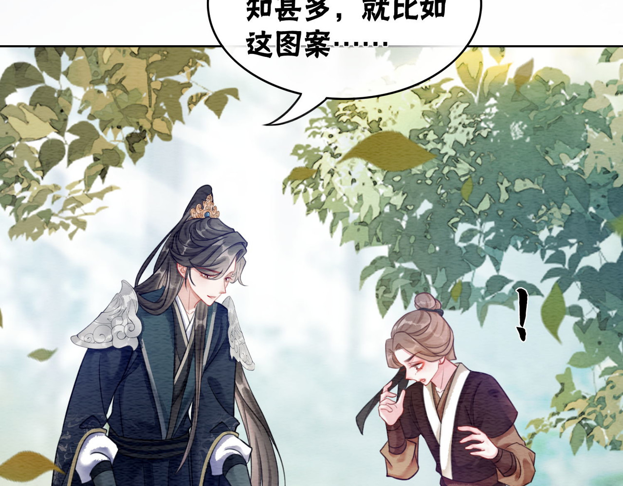 第62话 图中的秘密 第 50 页
