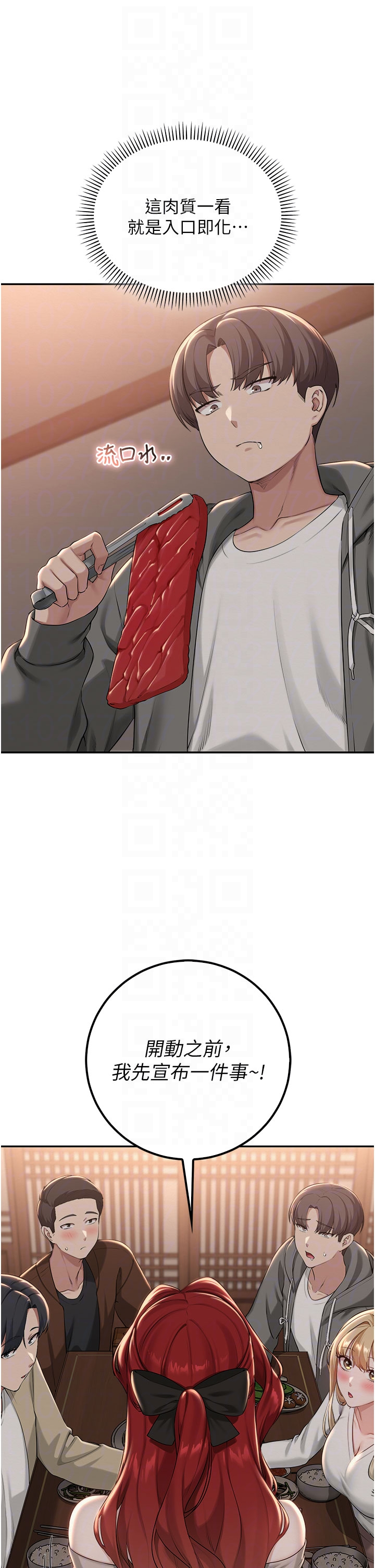第31话 - 给你的迎新礼物♥ 第 18 页
