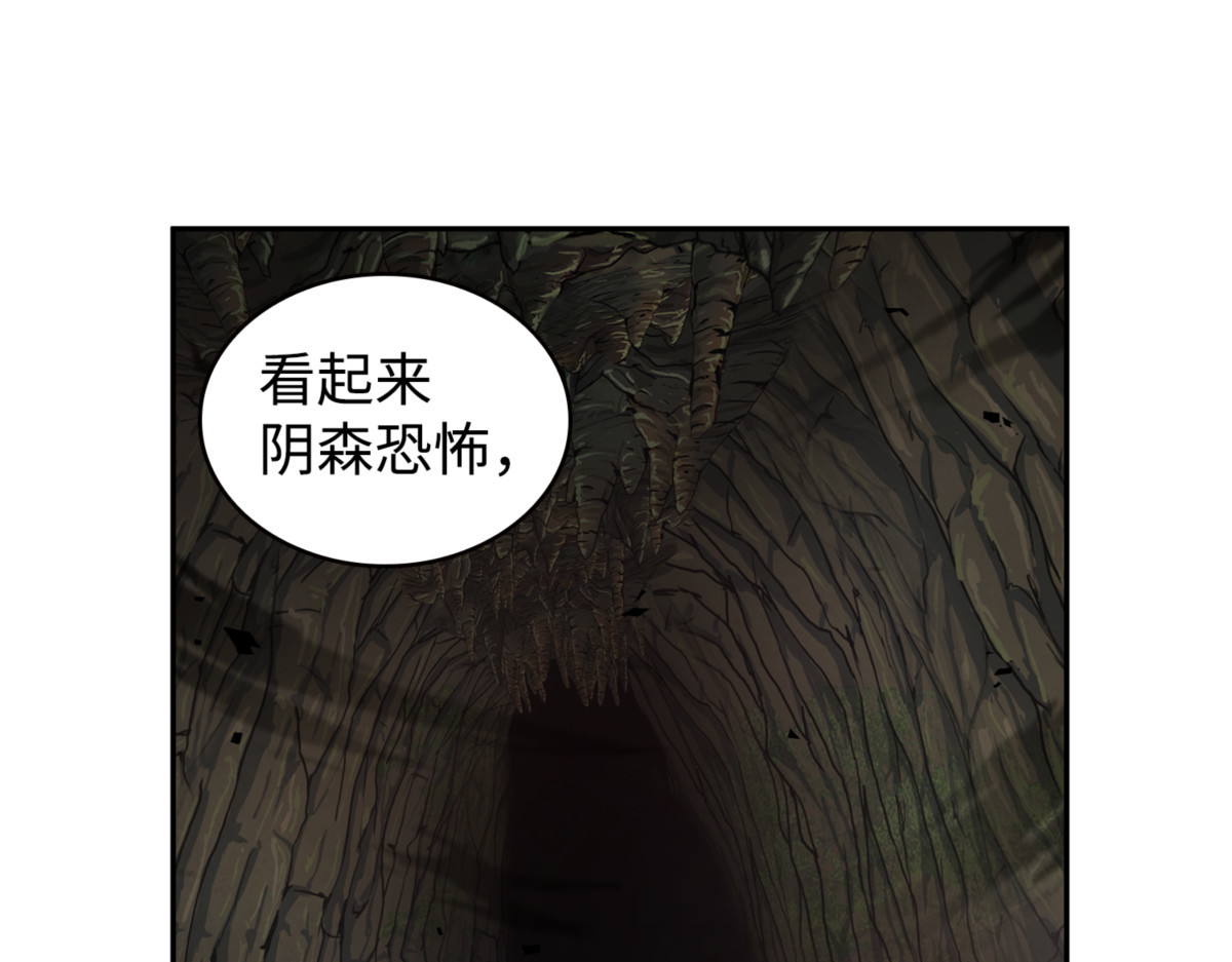 不速之客 第 70 页