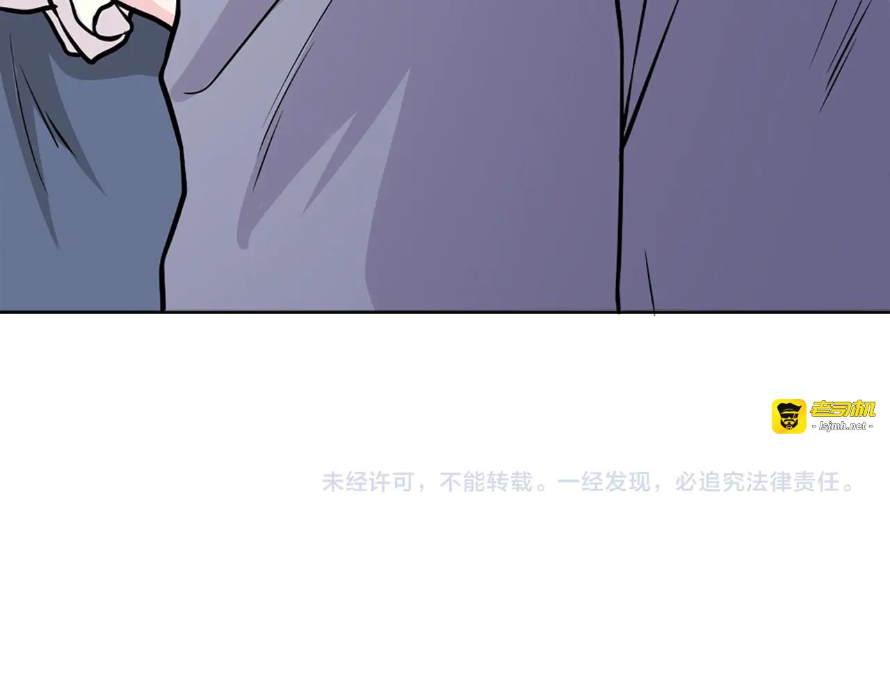 第27话 英雄救美 第 147 页