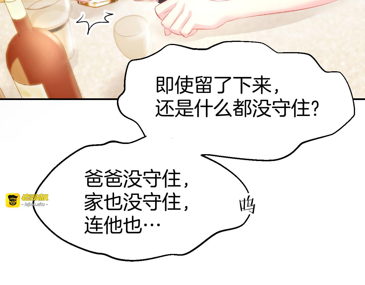 第15话 又不听话？！ 第 91 页