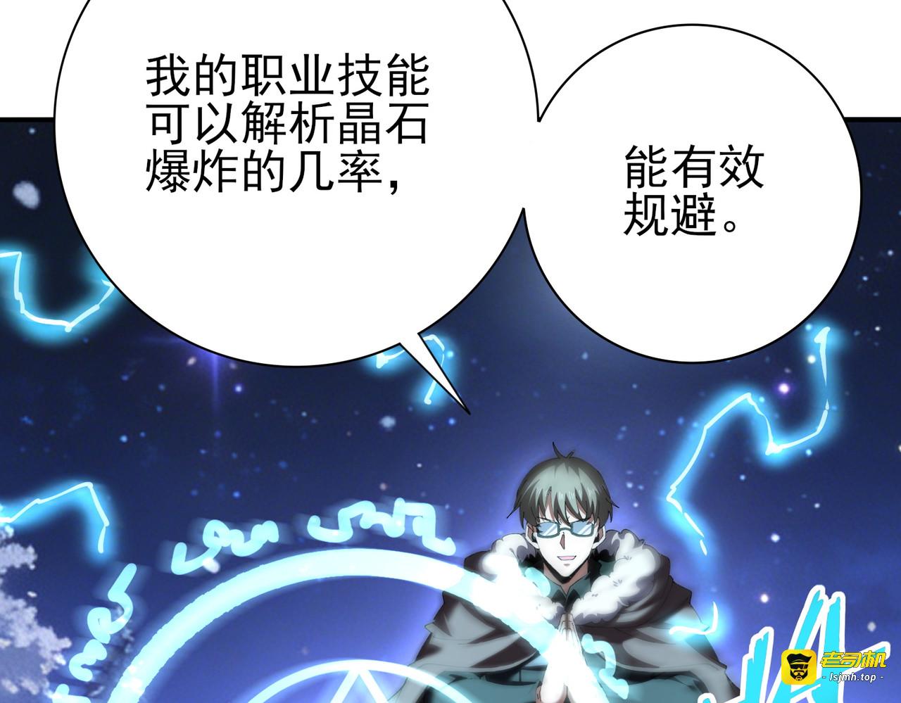 第215话 第78小队集结！ 第 123 页