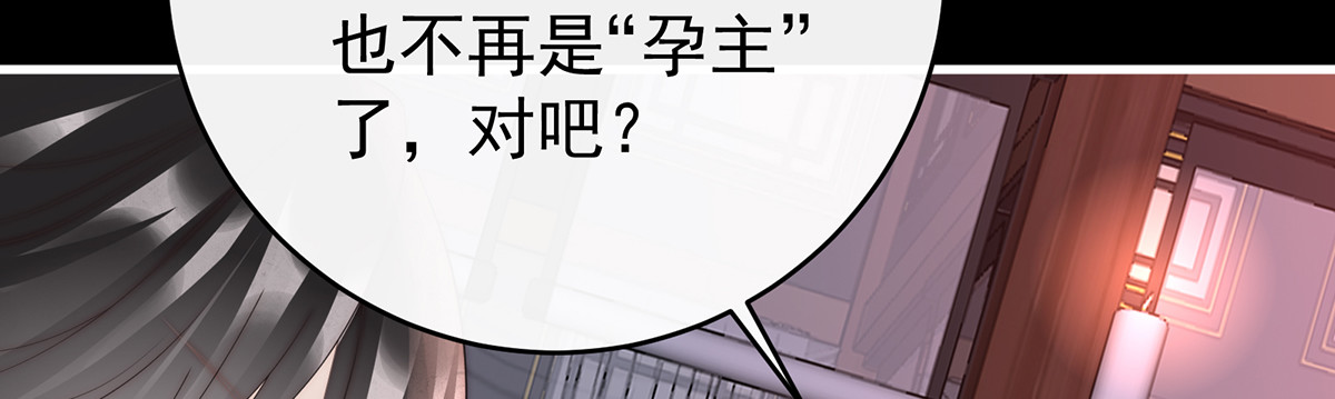 102 你吃吧！ 第 76 页