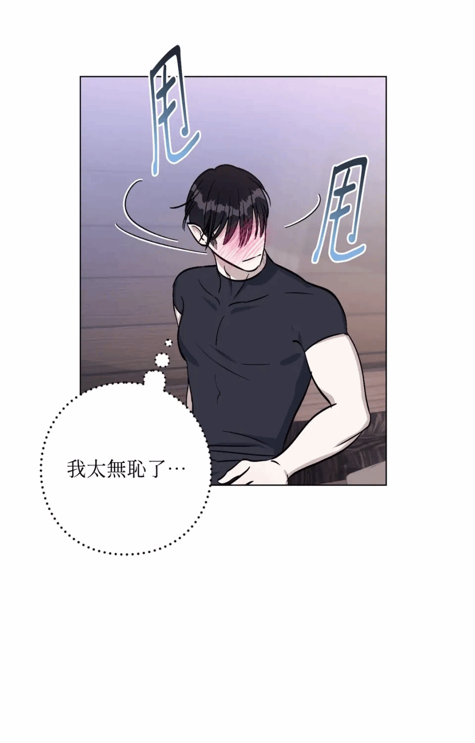 第5话 第 71 页