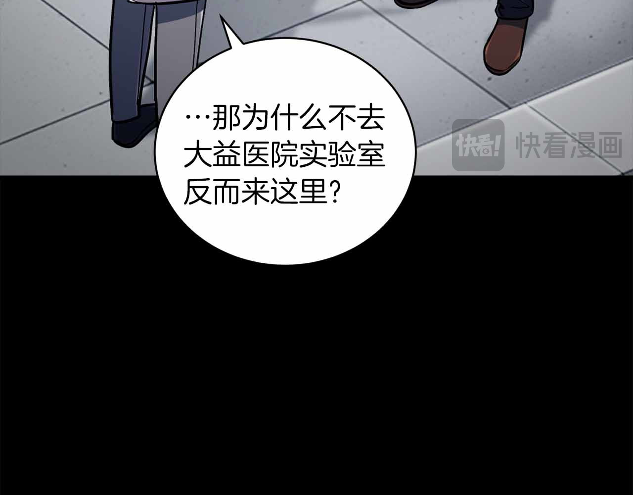 第84话 第 32 页