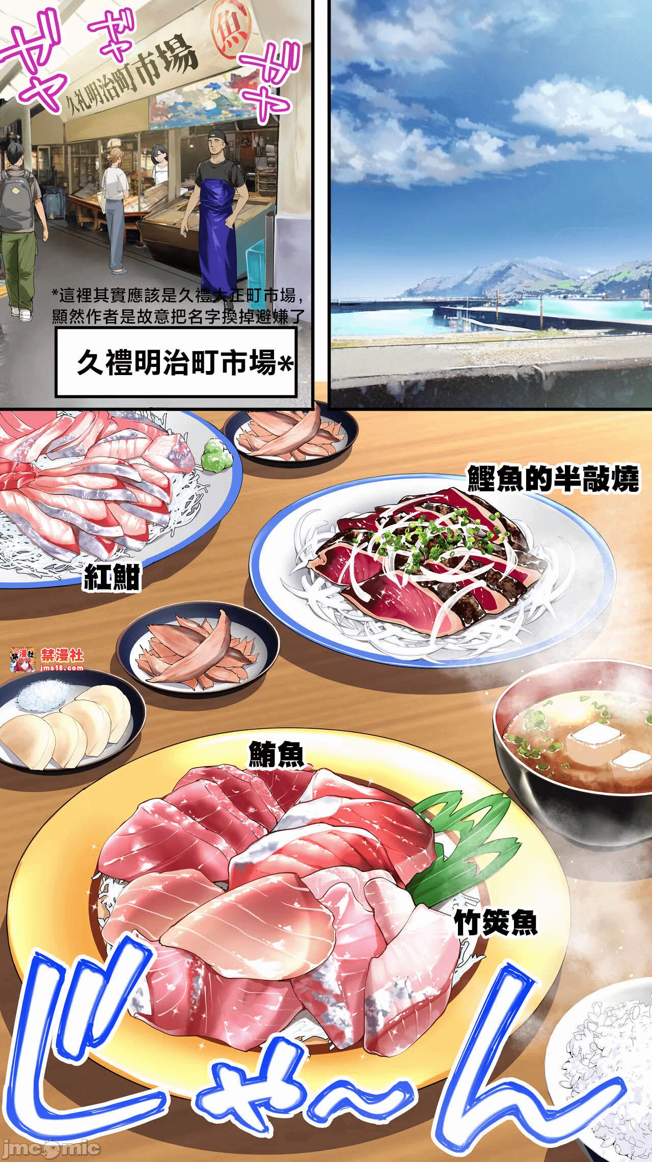 第一话 第 23 页