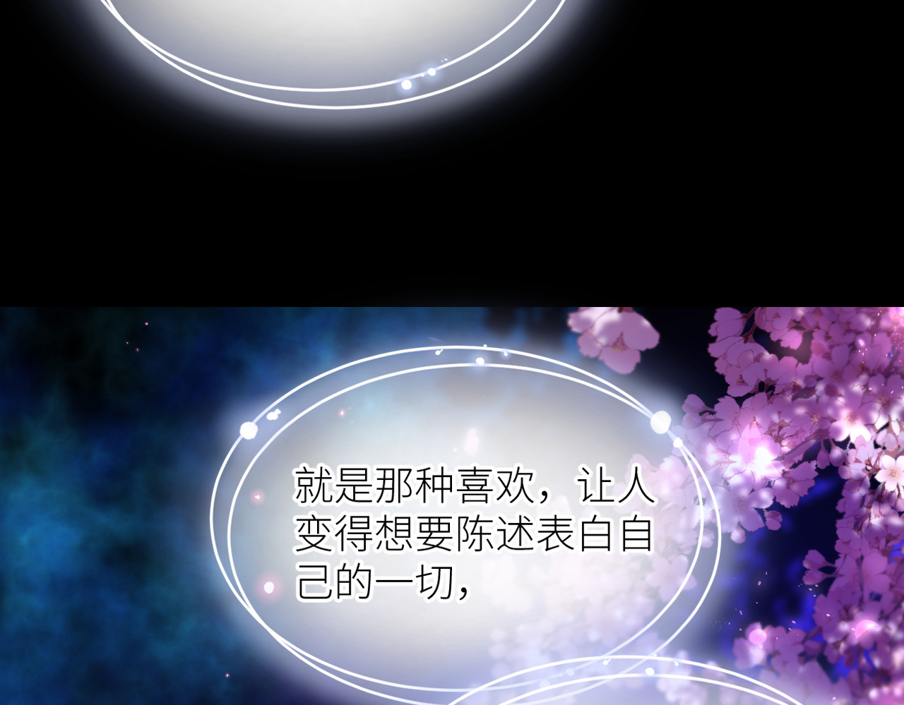 第三十二话 醒悟 第 32 页