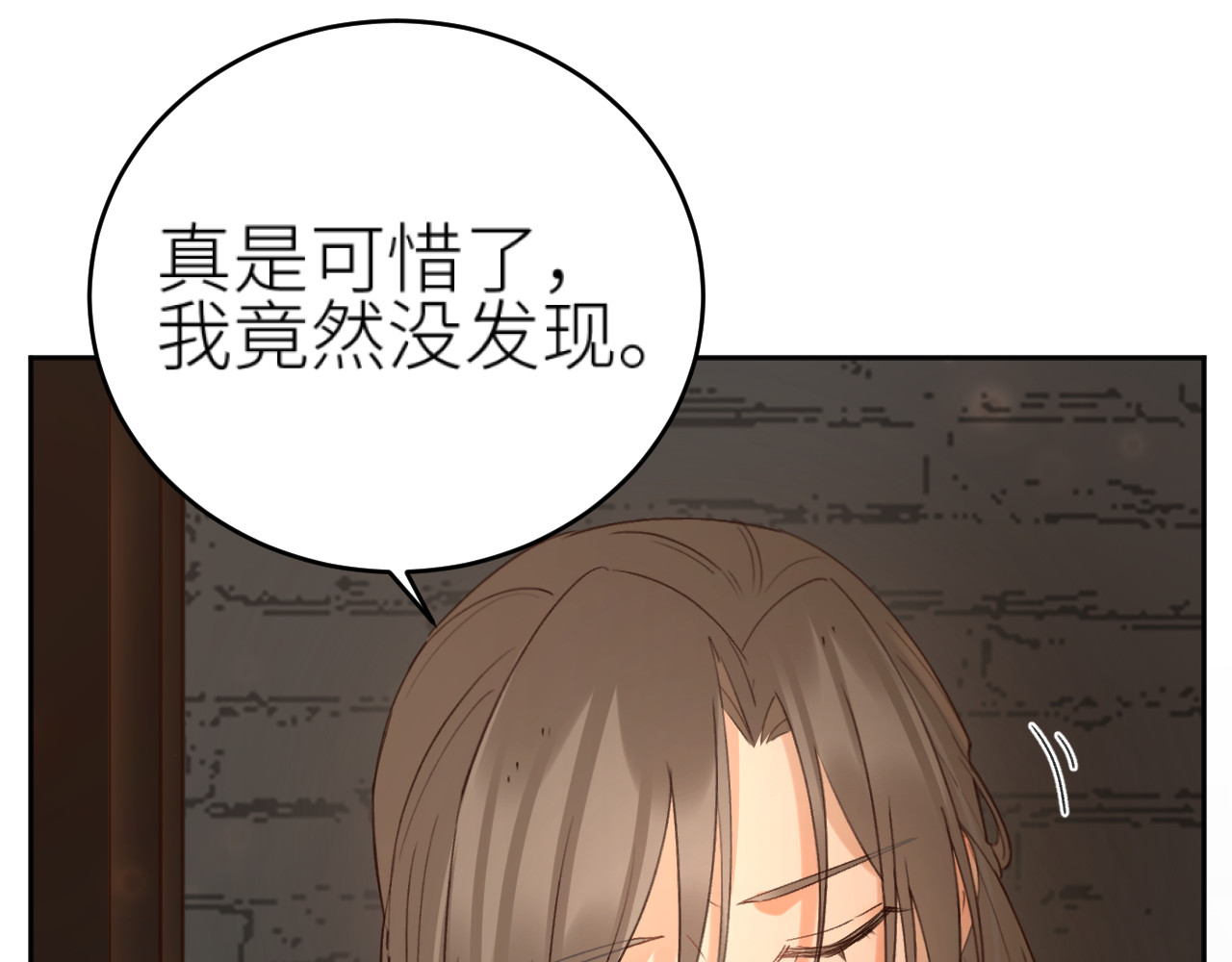 第110话：离忧离忧 第 38 页