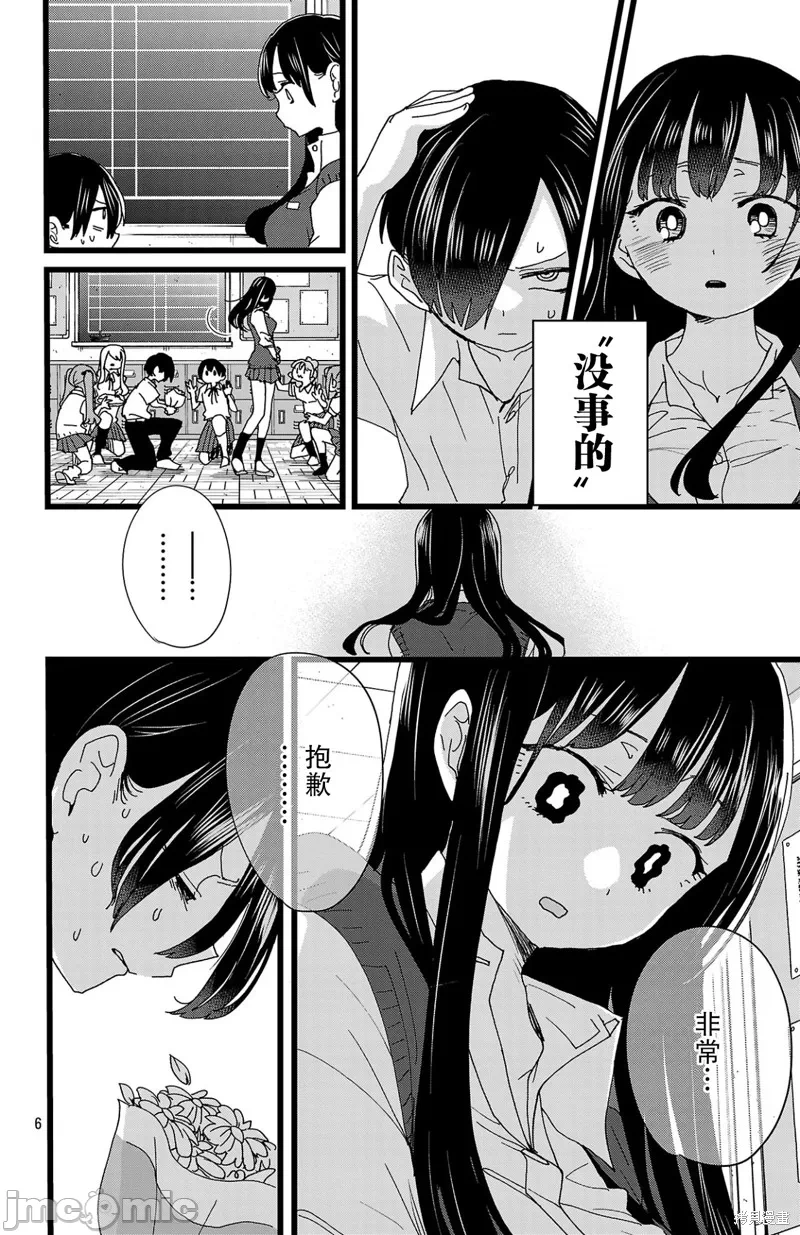 第169话 第 7 页