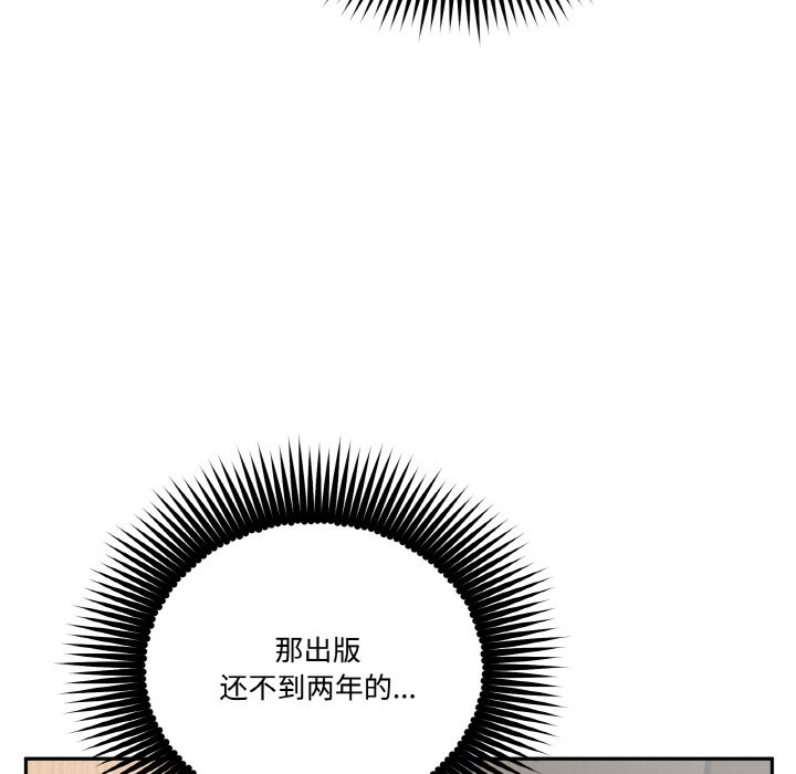 第20话 第 106 页