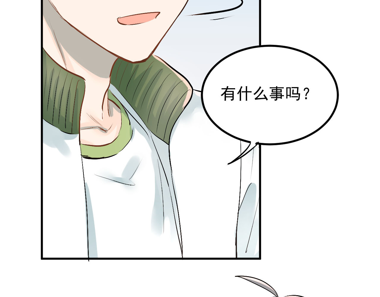 第11话 自作多情 第 72 页