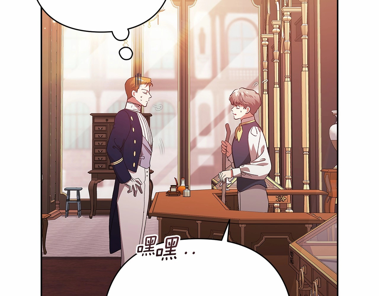 第66话  结了婚就背弃父母的不孝女 第 18 页