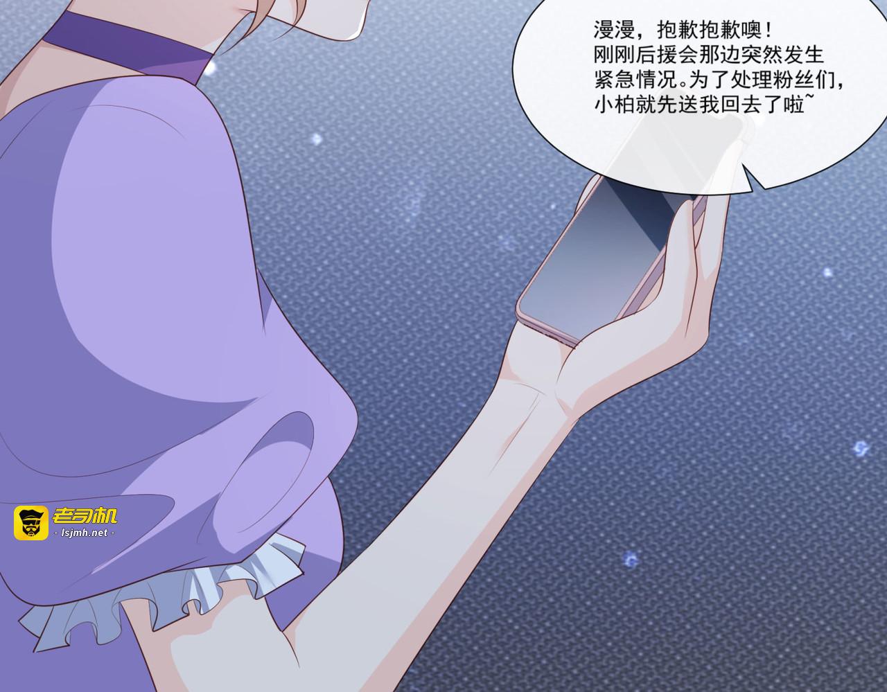 第96话 被下药？ 第 49 页